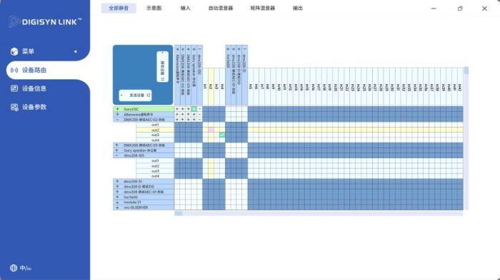 顶力科技新一代AES67搜集音频处置计划DIGISYNLINK生态亮相北京InfoComm展(图1)