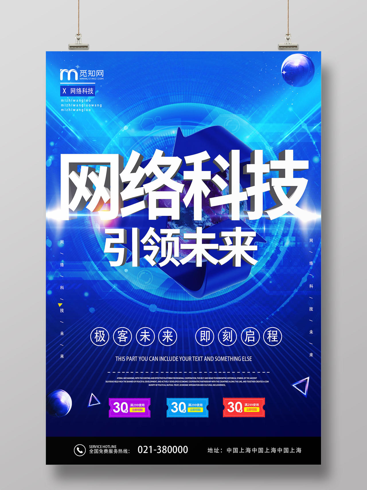 南通网站创立-南通网站筑制-页策画-创立公司[万嘉科技]